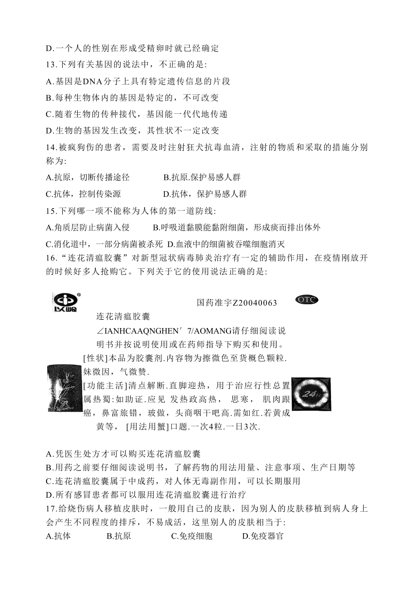 河南省新乡市原阳县2022-2023学年八年级下学期期中生物试题（无答案）