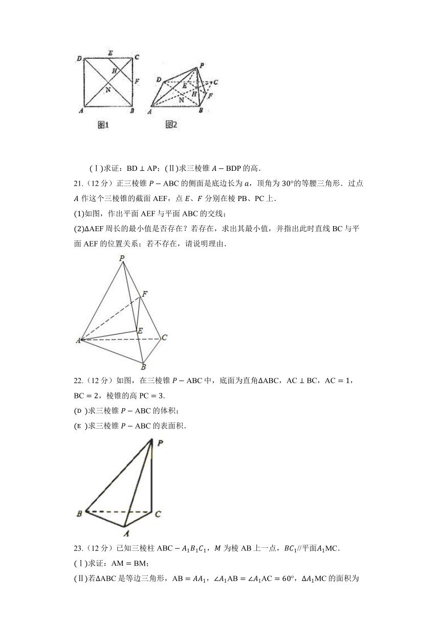 人教B版（2019）必修第四册《11.1 空间几何体》巩固练习（含解析）