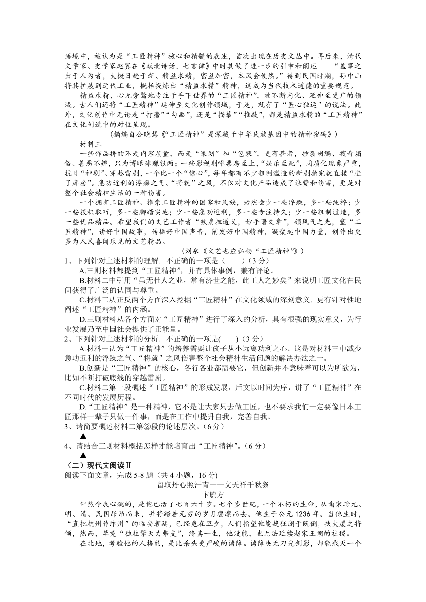 江苏省扬州市宝应县2021-2022学年高一上学期期中检测语文试题（Word版含答案）