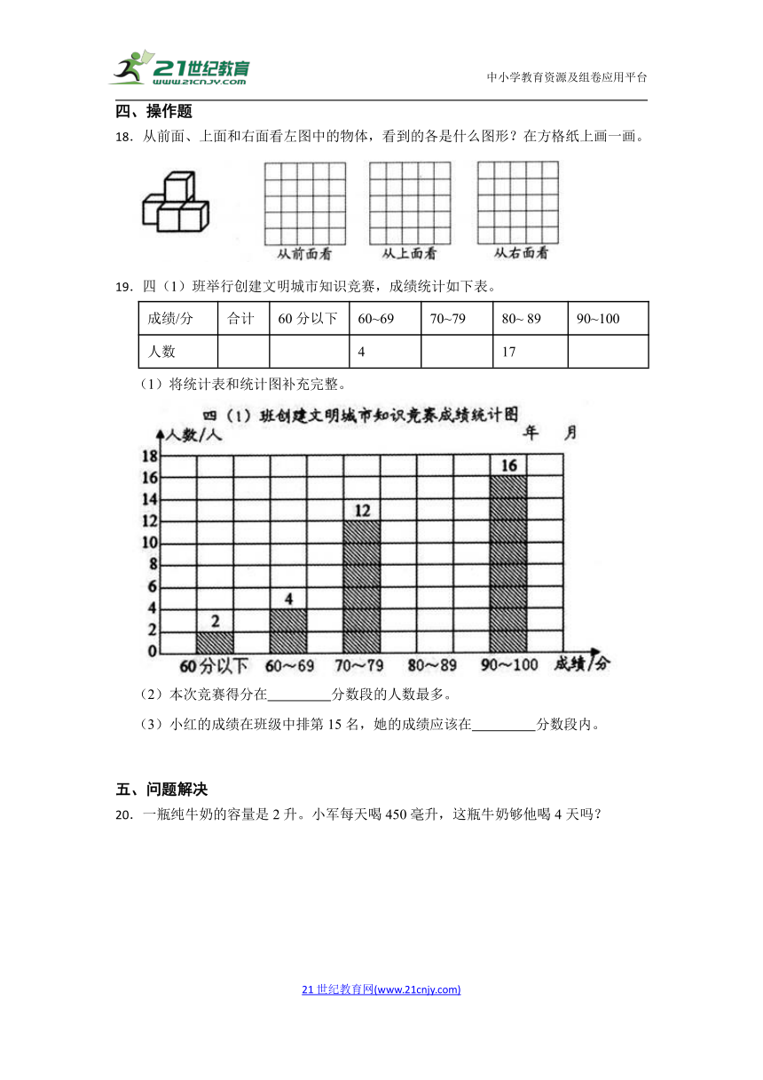 期中高频考点练习卷（试题）数学四年级上册苏教版（含答案）