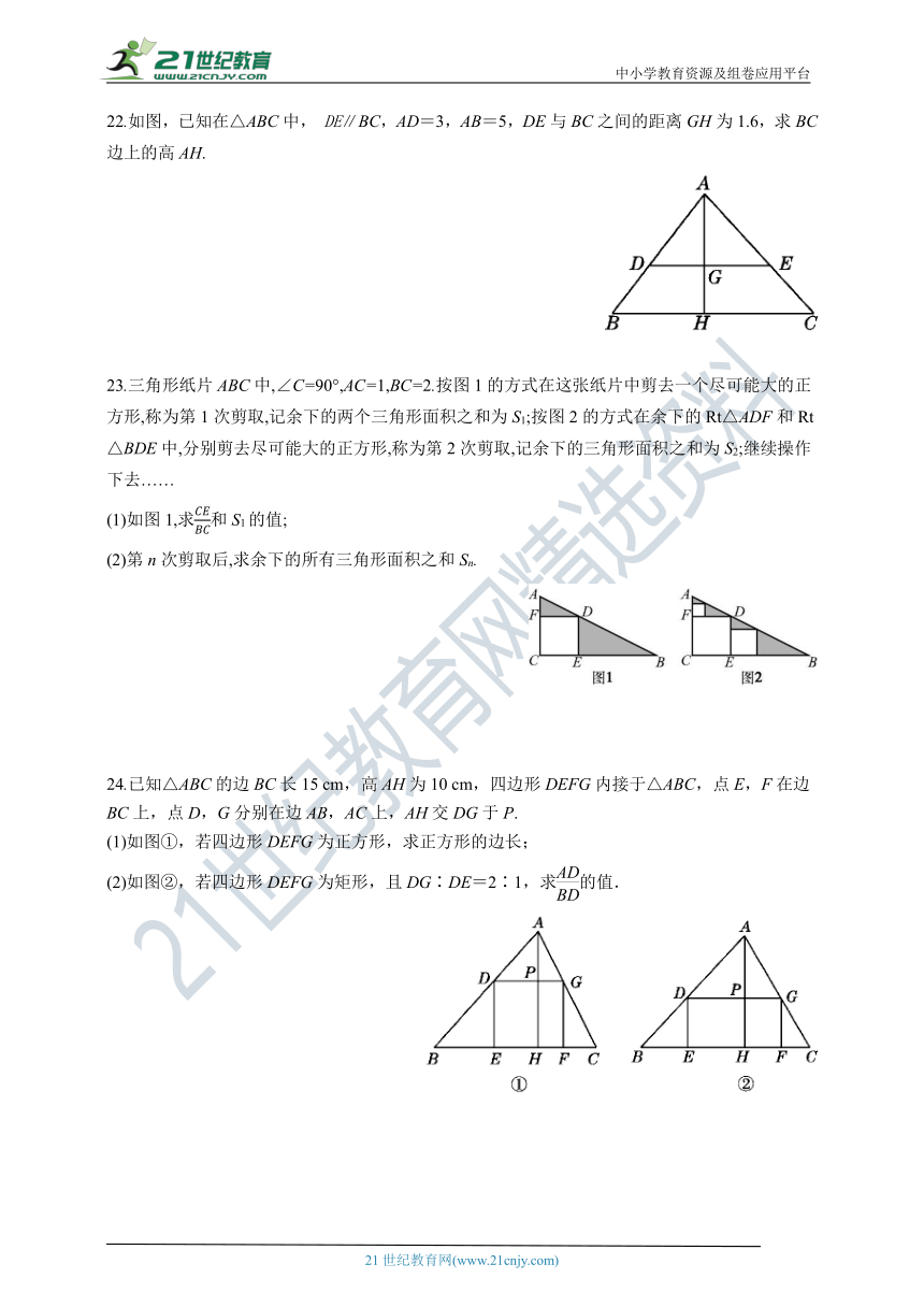 3.4.2.1 与相似三角形有关的高、角平分线和中线 同步练习题（含答案）