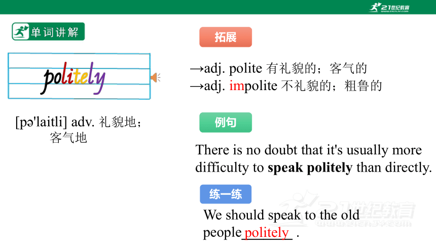 Unit 3 Could you please tell me where are the restrooms are？  Section B单词讲解课件+嵌入音频