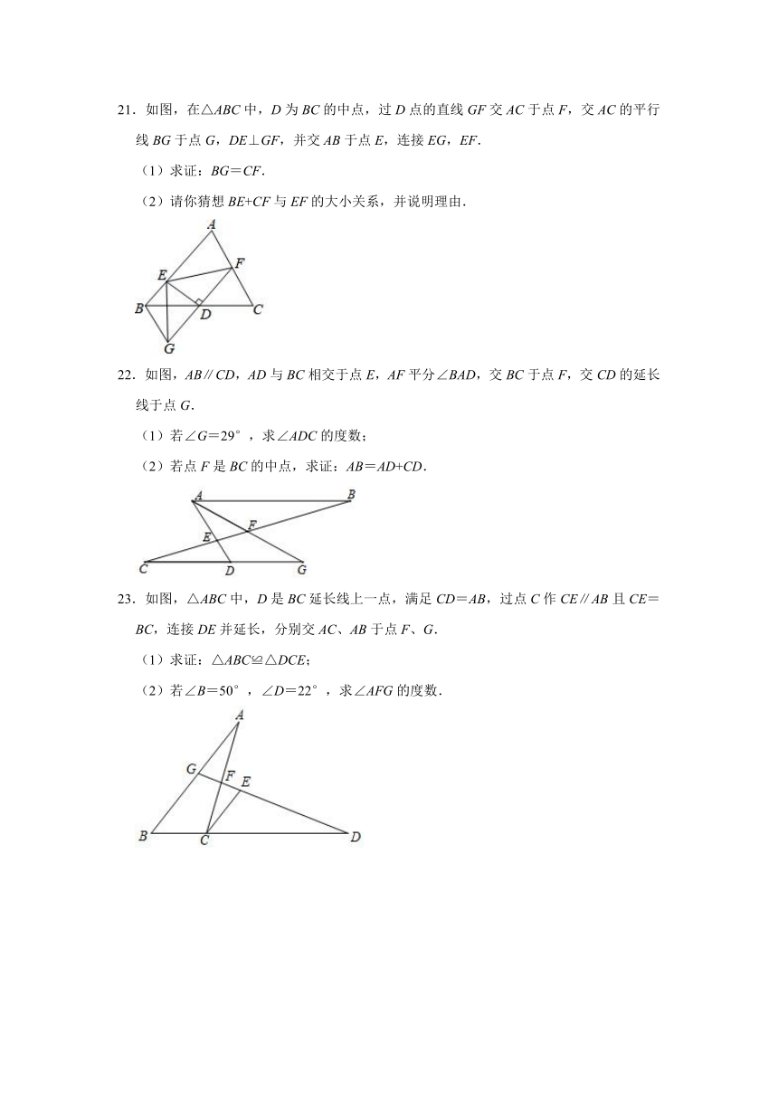 2021年暑假八年级数学人教版上册《12.2全等三角形的判定》自学同步提升训练（word解析版）