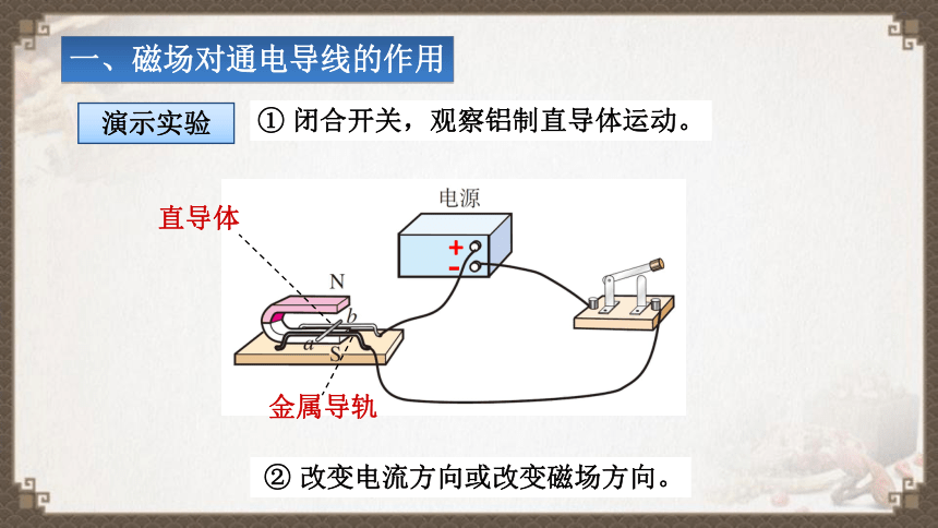 20.4　电动机课件(共17张PPT)2022-2023学年人教版九年级物理全一册