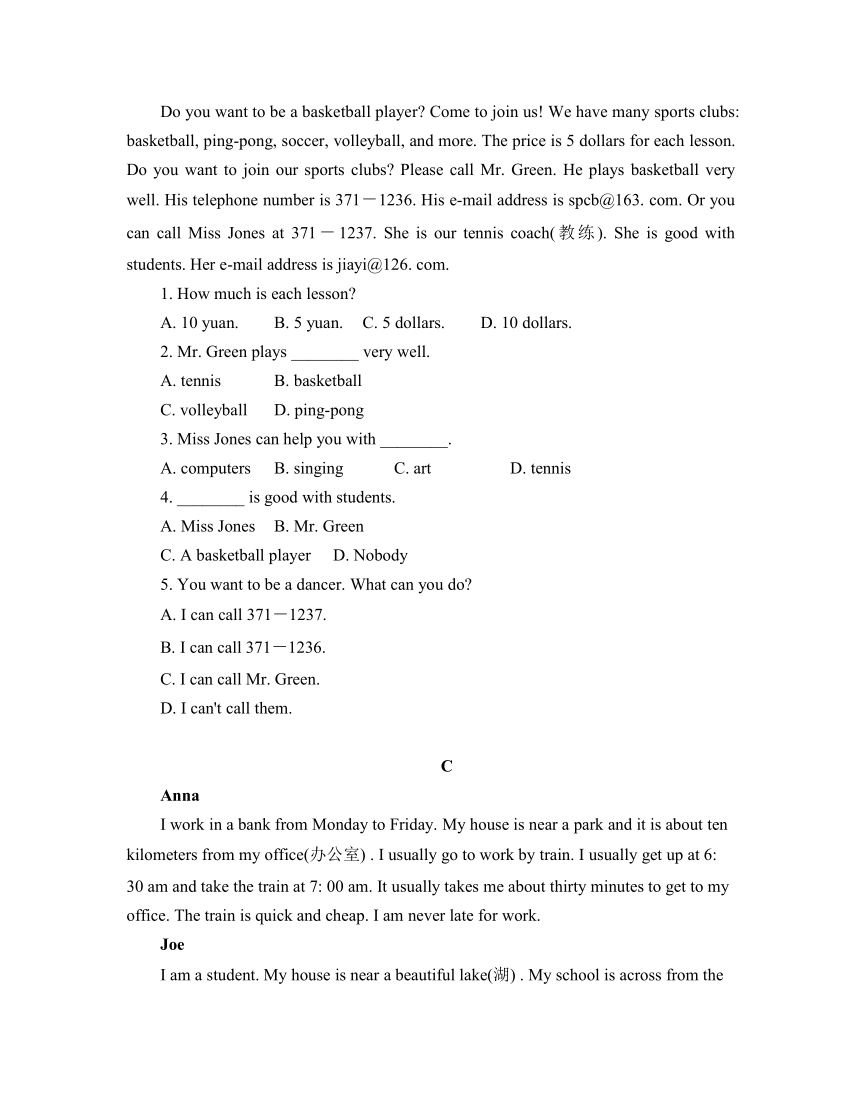 期末复习阅读理解练习2022-2023学年鲁教版五四制六年级英语下册（含答案）