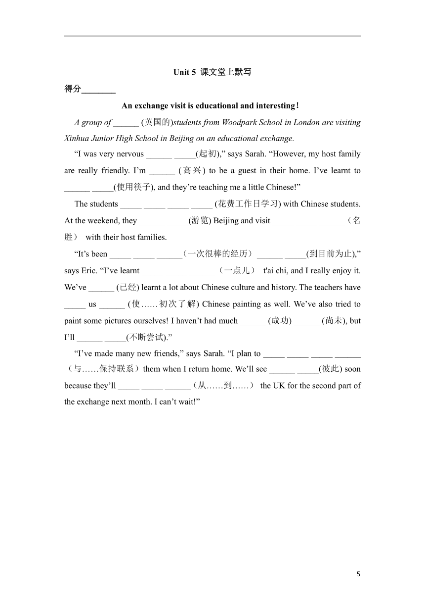 牛津深圳版英语八年级上期末总复习课文默写Units 1-8（ 含答案）