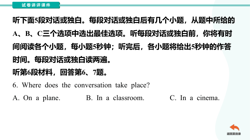 2024届甘肃省天水市麦积区高三下学期2月第二次模拟检测英语讲评课件(共125张PPT)