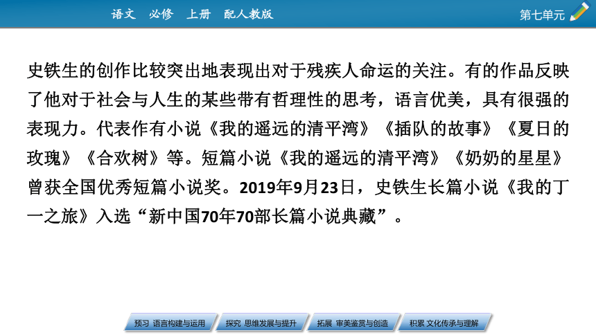 2022-2023学年统编版高中语文必修上册15.《我与地坛》课件（67张PPT）