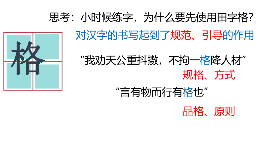 3.2青春有格课件(共25张PPT)+内嵌视频