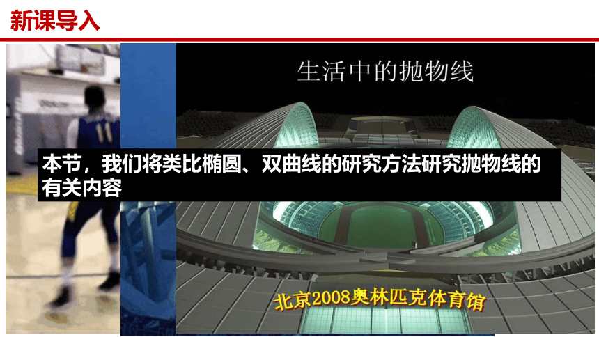 数学人教A版(2019)选择性必修第一册3.3.1抛物线及其标准方程（共25张ppt）