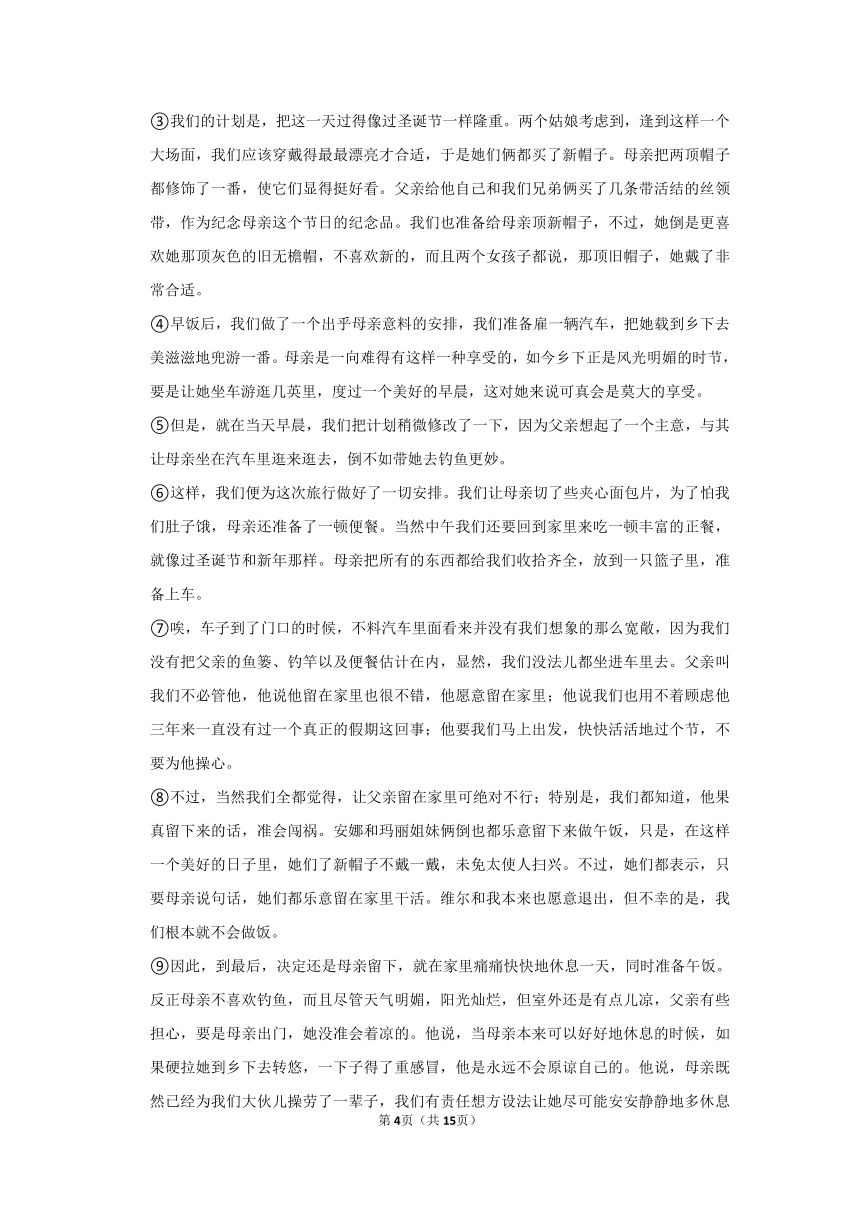 (培优篇)2022-2023学年下学期初中语文人教部编版九年级同步分层作业 19枣儿 （含解析）