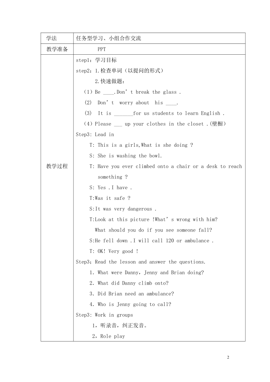 Lesson 13 Be Careful，Danny！表格式教学设计