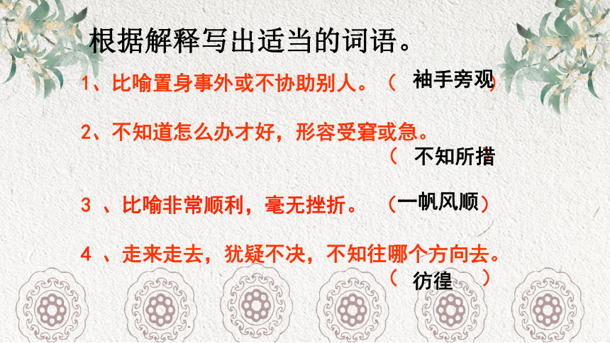 2020-2021学年八年级语文下册14应有格物致知精神 课件（15张PPT）