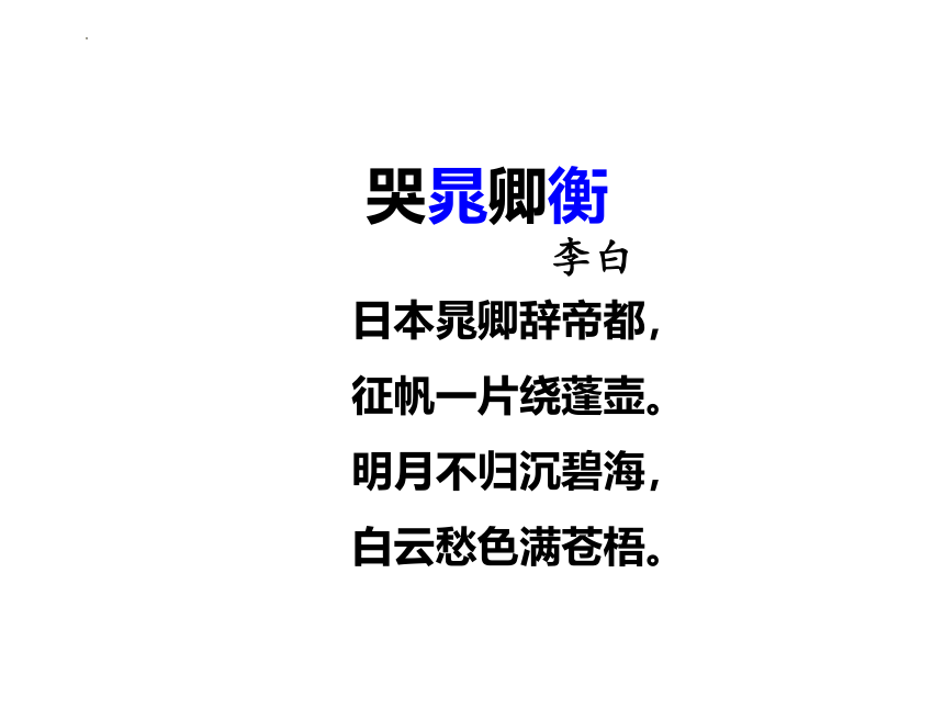 第4课 唐朝的中外文化交流  课件（37张PPT）  2022-2023学年部编版七年级历史下册