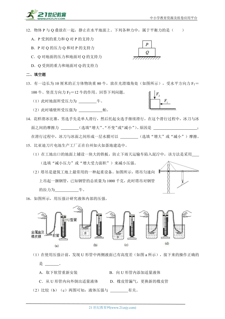 浙教版科学七下 3.4-3.7综合练习（二）（含答案）