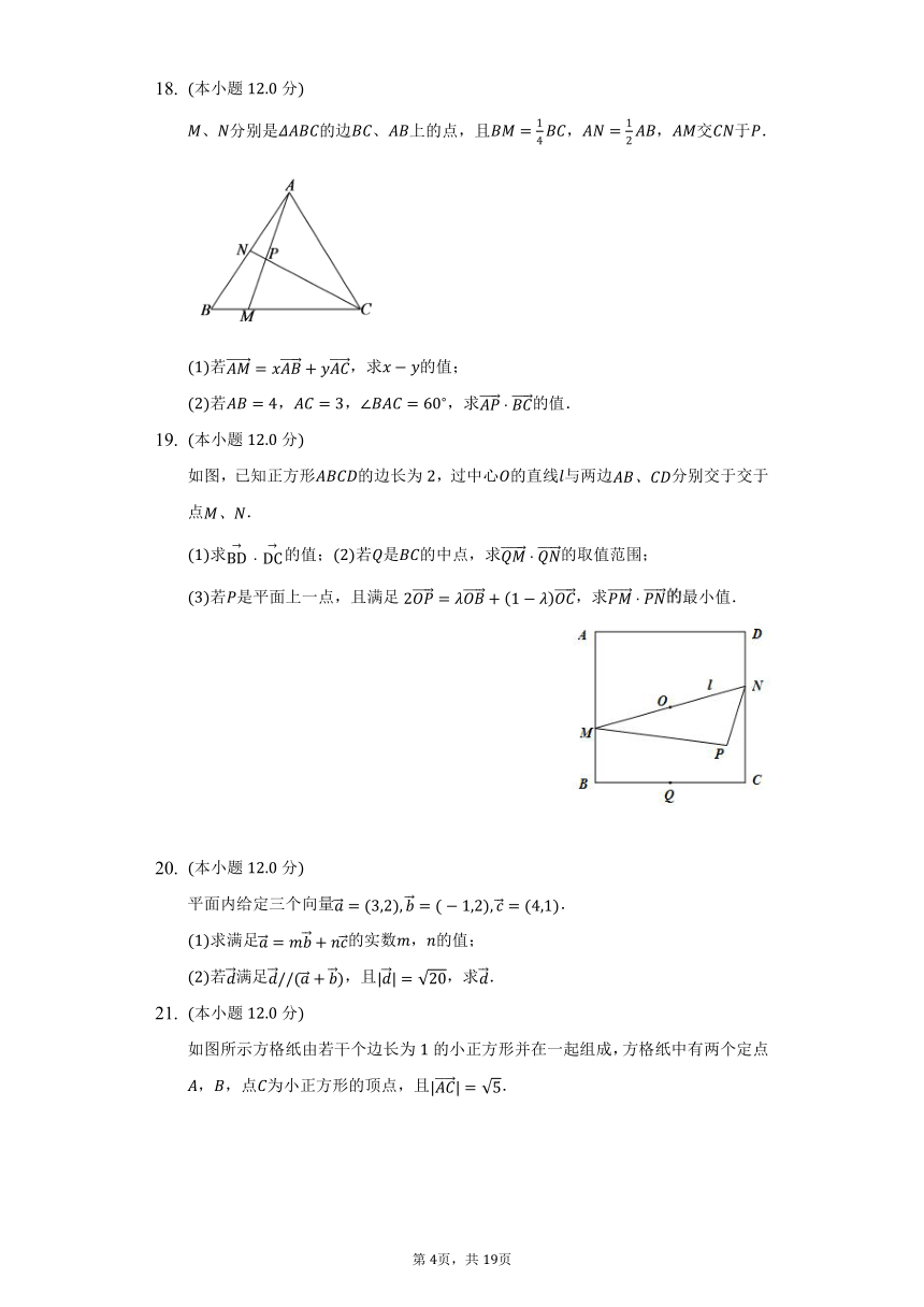 6.1平面向量及其线性运算  人教B版（2019）高中数学必修第二册同步练习（含答案解析）