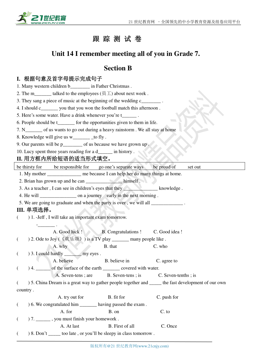 Unit 14 I remember meeting all of you in Grade 7. Section B 跟踪测试 (含答案）