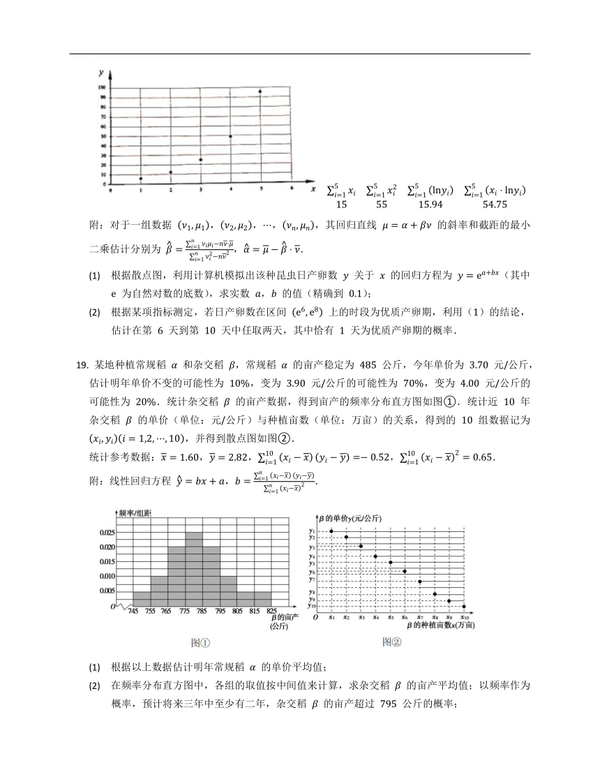 2022届高考数学基础达标练：回归直线方程（Word版，含解析）