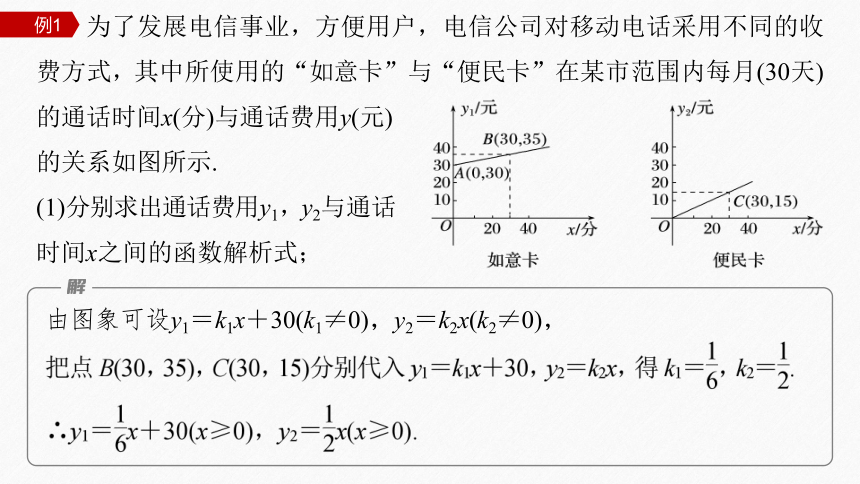 第三章 §3.4 函数的应用(一)高中数学人教A版必修一 课件（共23张PPT）