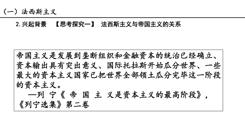 纲要下第17课 第二次世界大战与战后国际秩序的形成 课件（共30张PPT）