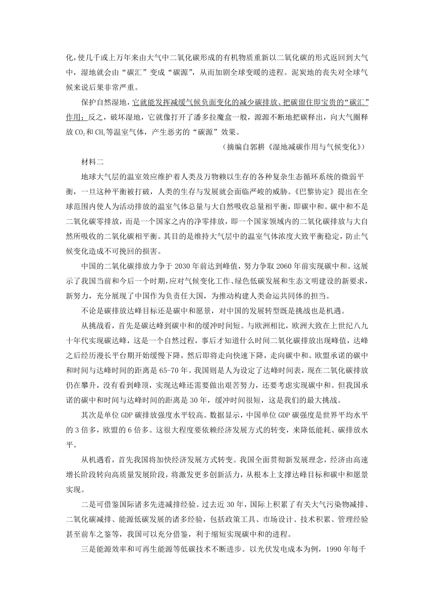 新高考地区2022年高考语文一轮复习检测卷分类汇编：非文学类文本阅读专题（含答案）