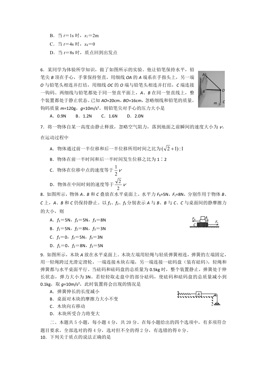 四川省江油市2021-2022学年高一上学期期中考试物理试卷（Word版含答案）