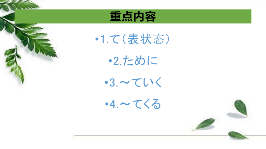 第39课 眼鏡をかけて本を読みます 课件-(共29张PPT)2022-2023学年高中日语新版标准日本语初级下册