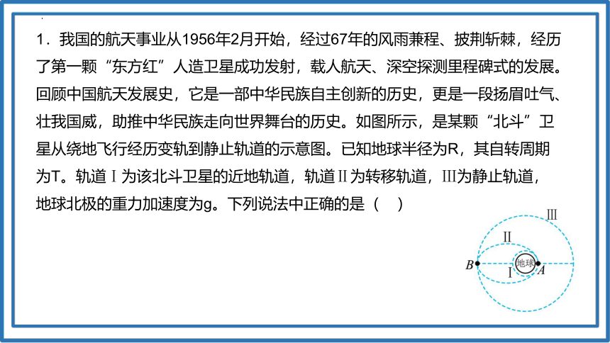 8.4.2机械能守恒定律应用课件(共18张PPT) 人教版（2019）必修第二册第八章 机械能守恒定律