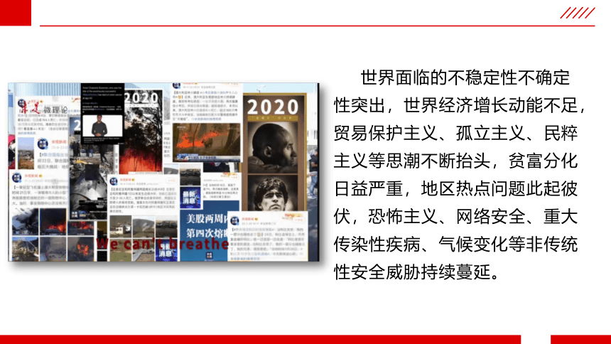 高中政治统编版必修一4.3习近平新时代中国特色社会主义思想课件（共27张PPT+1个内嵌视频）