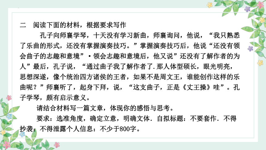 第一单元作文导写： “中华文明之光”主题拓展、“中华文化”演讲稿、“专一精神”议论文作文导写-高一语文作文课件(共20张PPT)（统编版必修下册）