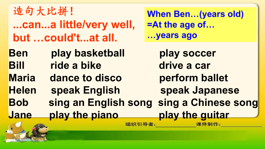 Unit 7 Topic 2 Can you sing an English song? Section D 课件(共34张PPT) 2022-2023学年仁爱版英语七年级下册