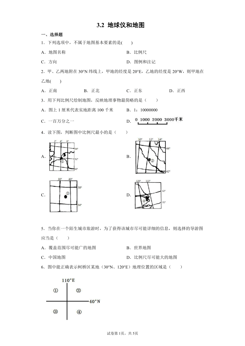 3.2 地球仪和地图 同步练习题（含解析）