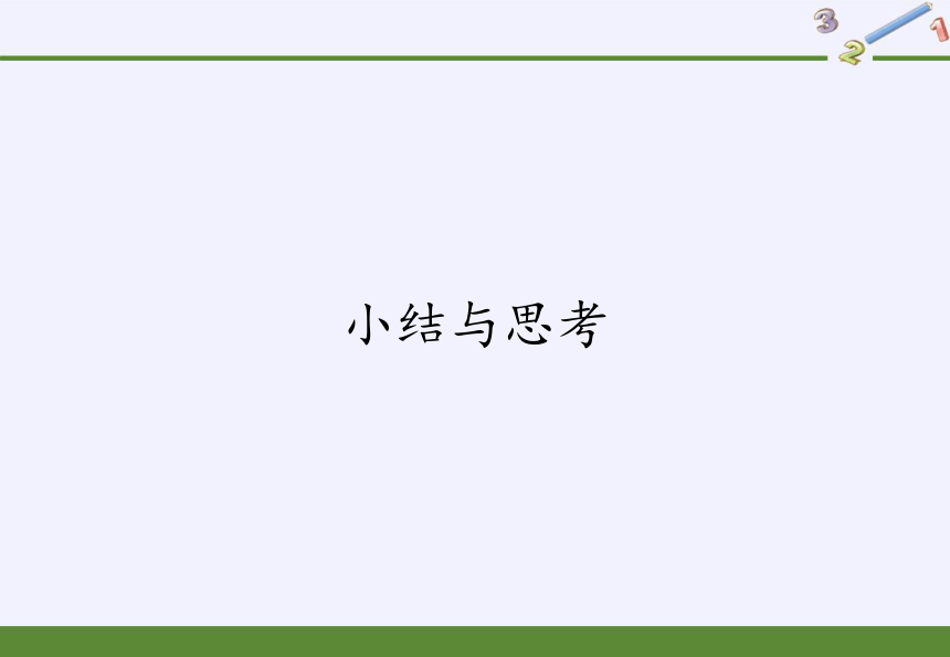 苏科版八年级数学下册  第9章 中心对称图形——平行四边形  小结复习 课件 (共16张PPT)