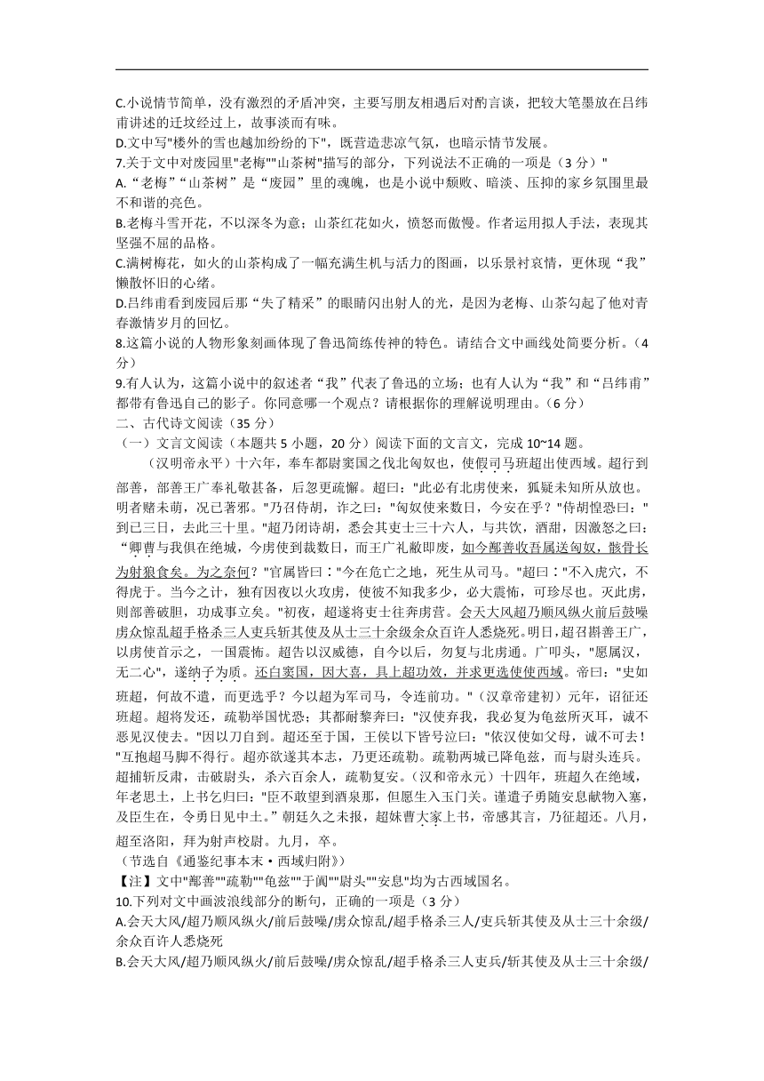 山东省烟台招远市部分中学2022-2023学年高二下学期期中考试语文试卷（含答案）