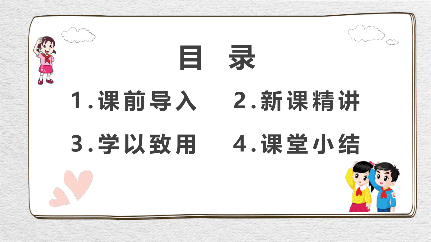 人教版(新)四上 第五单元 3.点到直线的距离【优质课件】