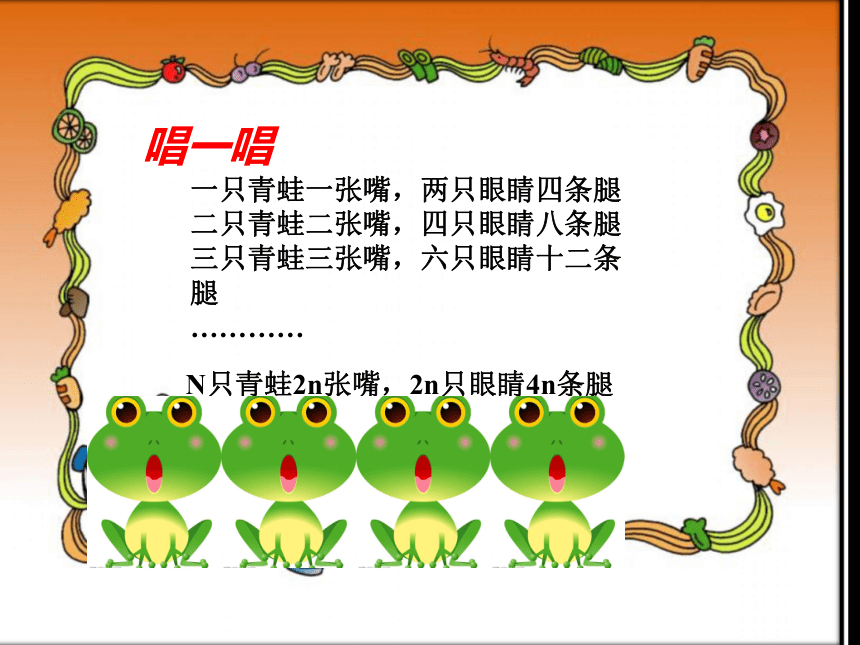 北师大版七年级上册数学  3.1字母表示数 课件（共19张PPT）