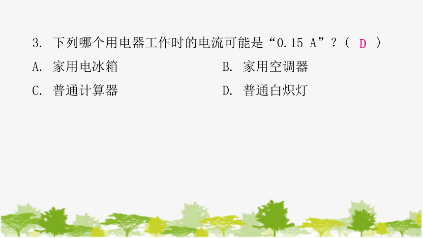 沪粤版九年级上册物理 13.3怎样认识和测量电流 习题课件(共15张PPT)