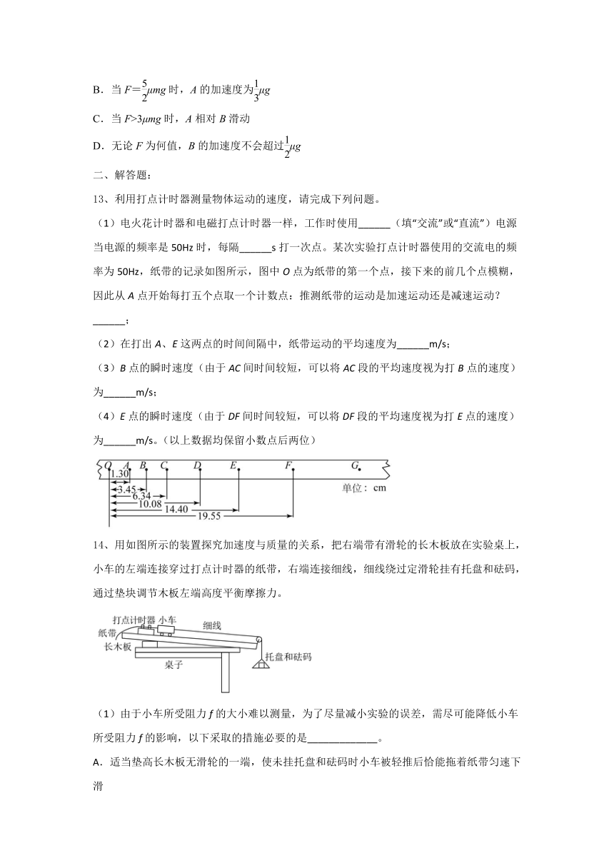 江苏省2021-2022学年高一上学期期末复习物理试题（Word版含答案）