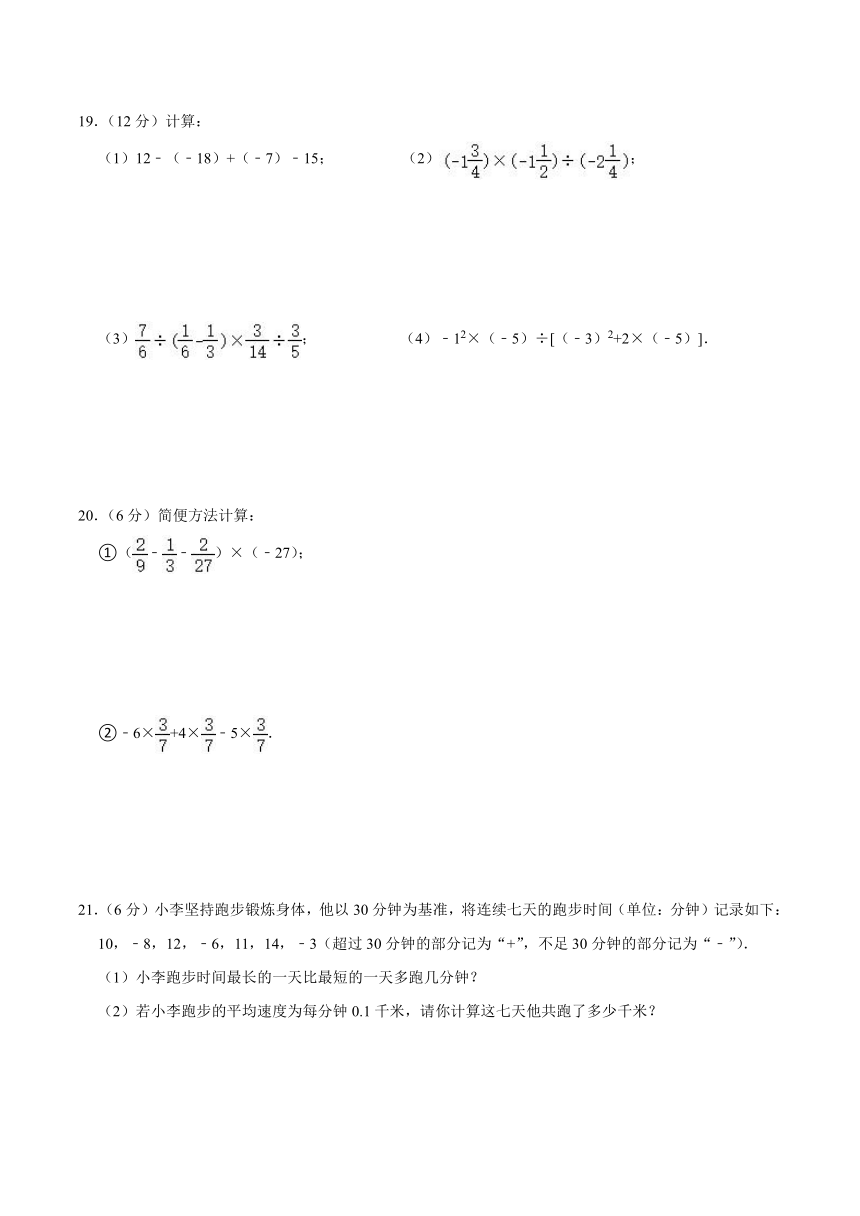 浙教版七年级上册第2章《有理数的运算》单元测试卷  （word版，含详解）