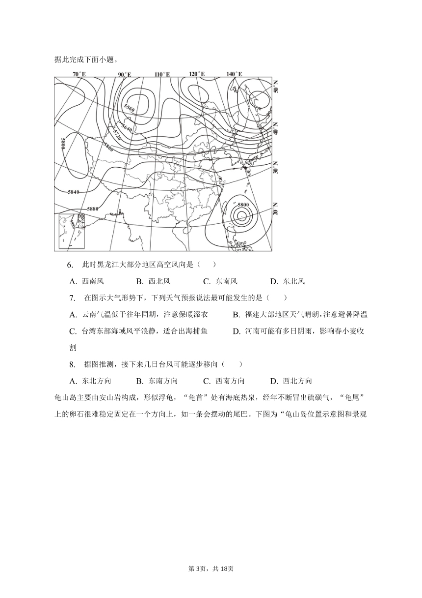 2022～2023学年江苏省南京市六校联合体高二（下）期末地理试卷（含解析）