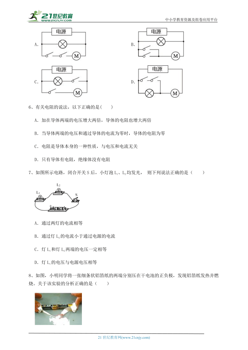 【专题训练】北师大版九年级物理 第11章 简单电路 (含答案解析)