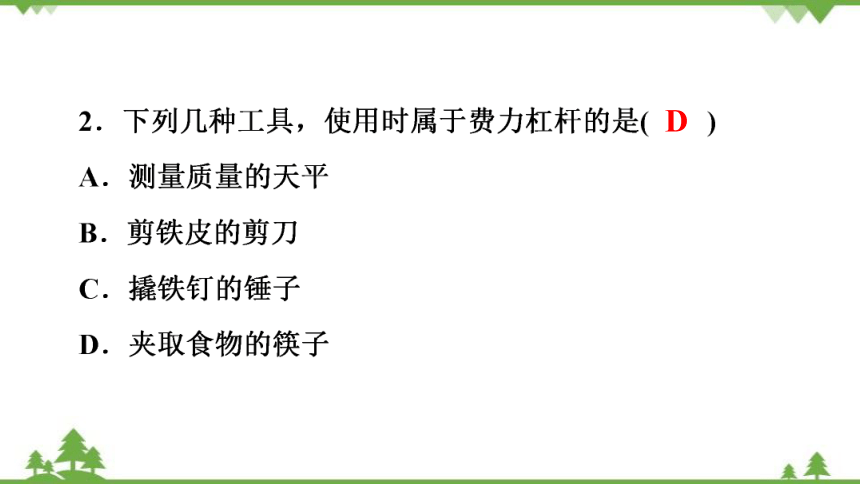 粤沪版物理八年级下册 期末测试题课件(共35张PPT)