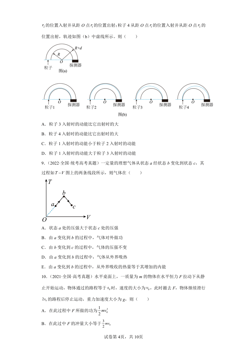 近三年2020-2022高考物理真题按题型分类汇编-选择题（多选题）（含解析）