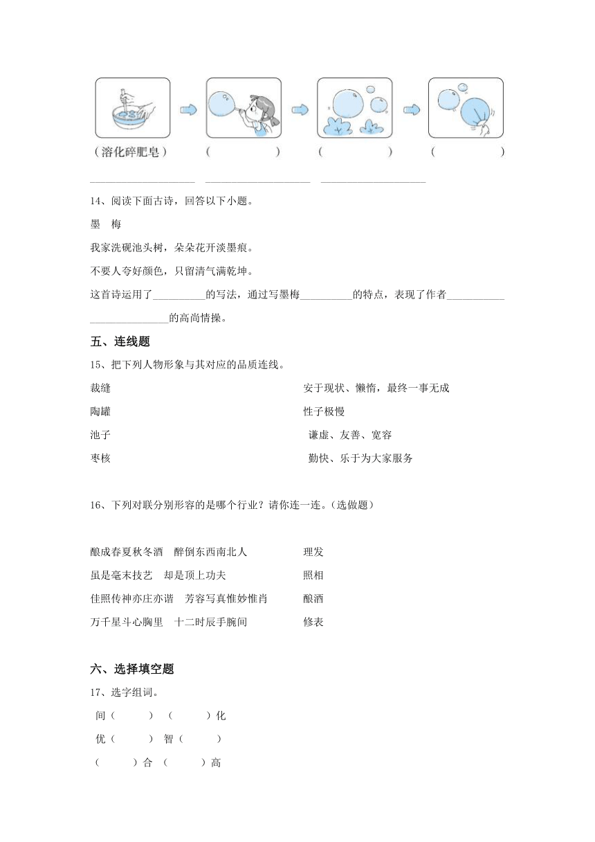 统编版语文三年级下册第六单元综合卷(含解析答案)