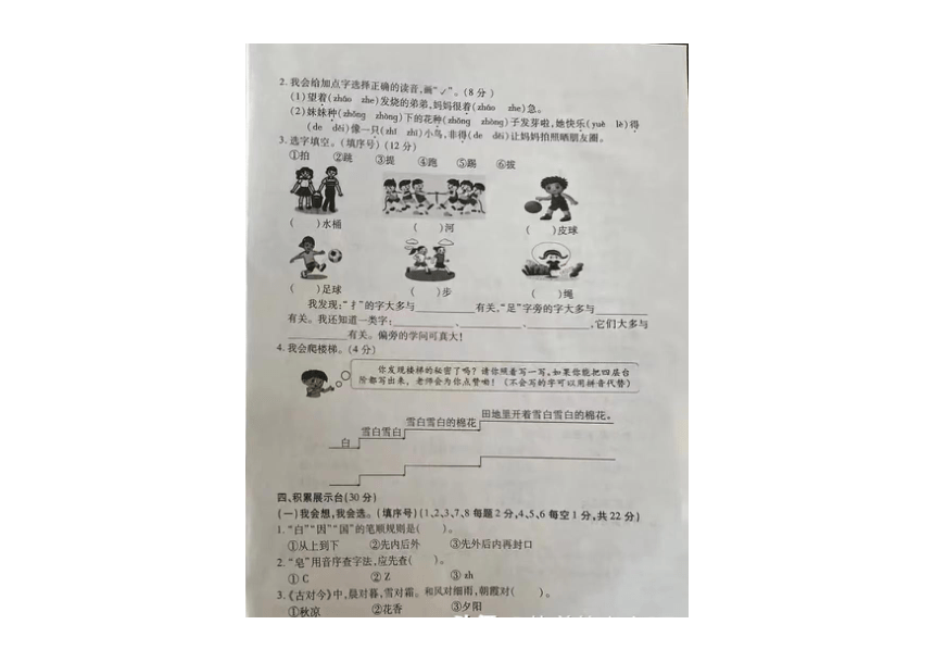 江苏省徐州市沛县2021-2022学年一年级下学期期末考试语文试题（图片版无答案）