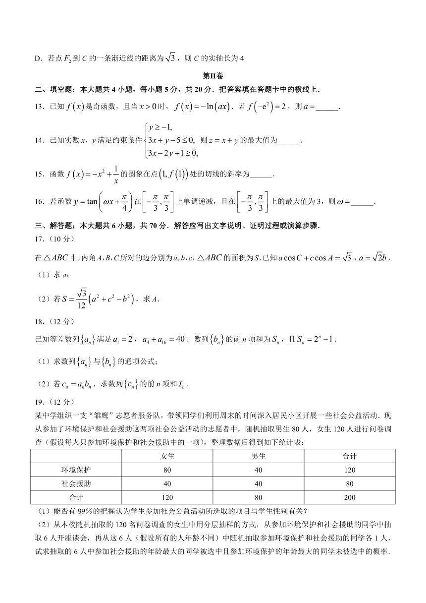 吉林省白山市2021-2022学年高三上学期期末考试数学（文）试题（Word版含答案解析）