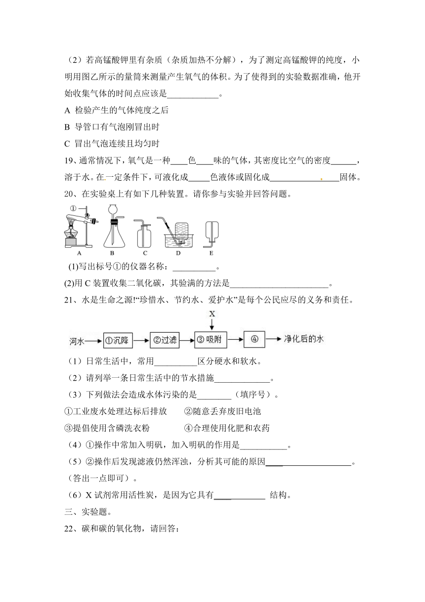 2022秋沪教版（全国）九年级上册第2章：身边的化学物质习题选（word版有答案)