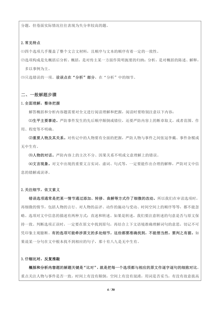 2022届高考一轮专题复习：文言文句子翻译学案含答案