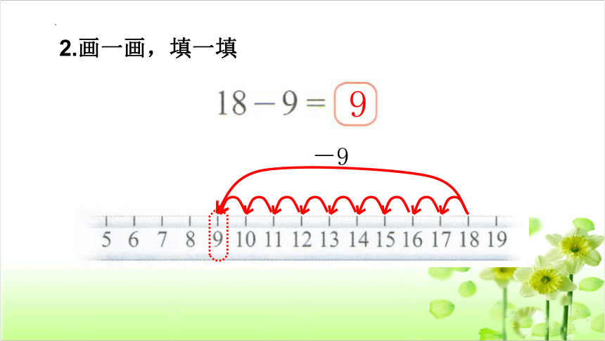 小学数学北师大版一年级下册1-7加与减（一）练习一课件（20张PPT）