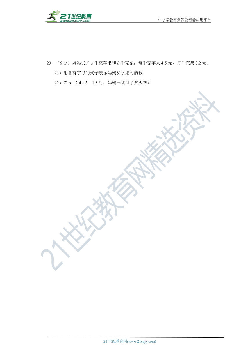 2020年杭州市人教版小学数学五年级上册期末模拟卷（含答案）